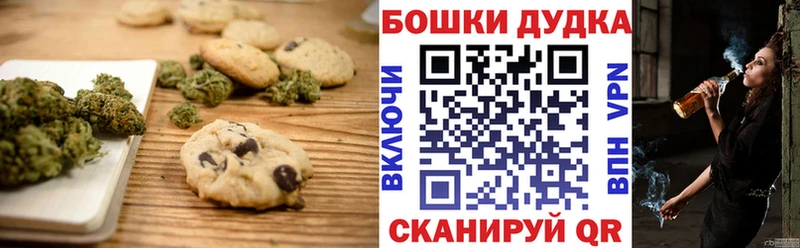 Еда ТГК марихуана Беломорск