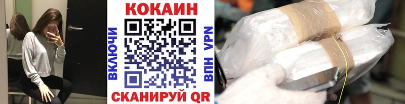 хочу наркоту  Беломорск  COCAIN Columbia 