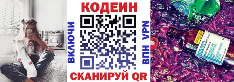 MEGA как зайти  Беломорск  Кодеин Purple Drank  цена  
