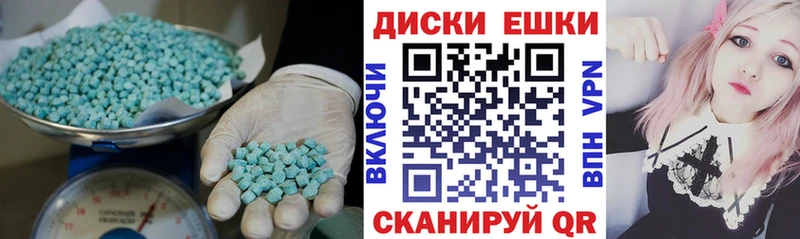 ЭКСТАЗИ диски  Беломорск 