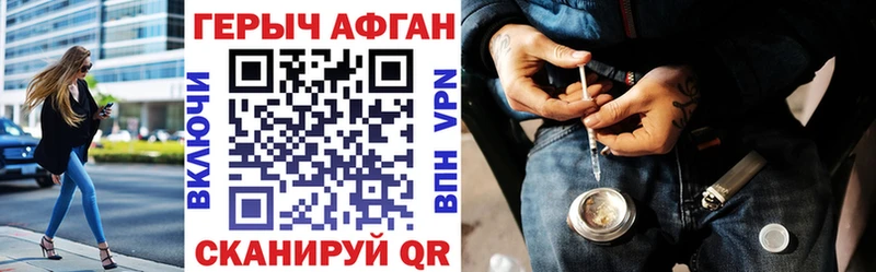 Героин хмурый Беломорск