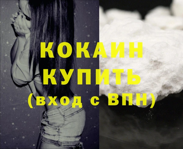 молекула духа Беломорск