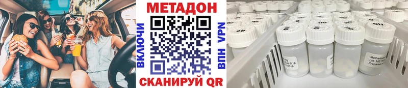 Метадон белоснежный  МЕГА как войти  Беломорск 