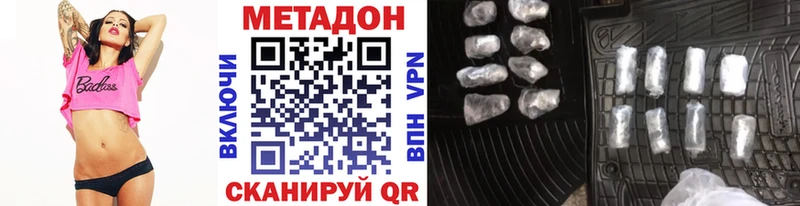 МЕТАДОН белоснежный Беломорск