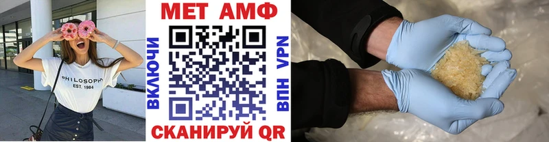 МЕТАМФЕТАМИН мет Беломорск